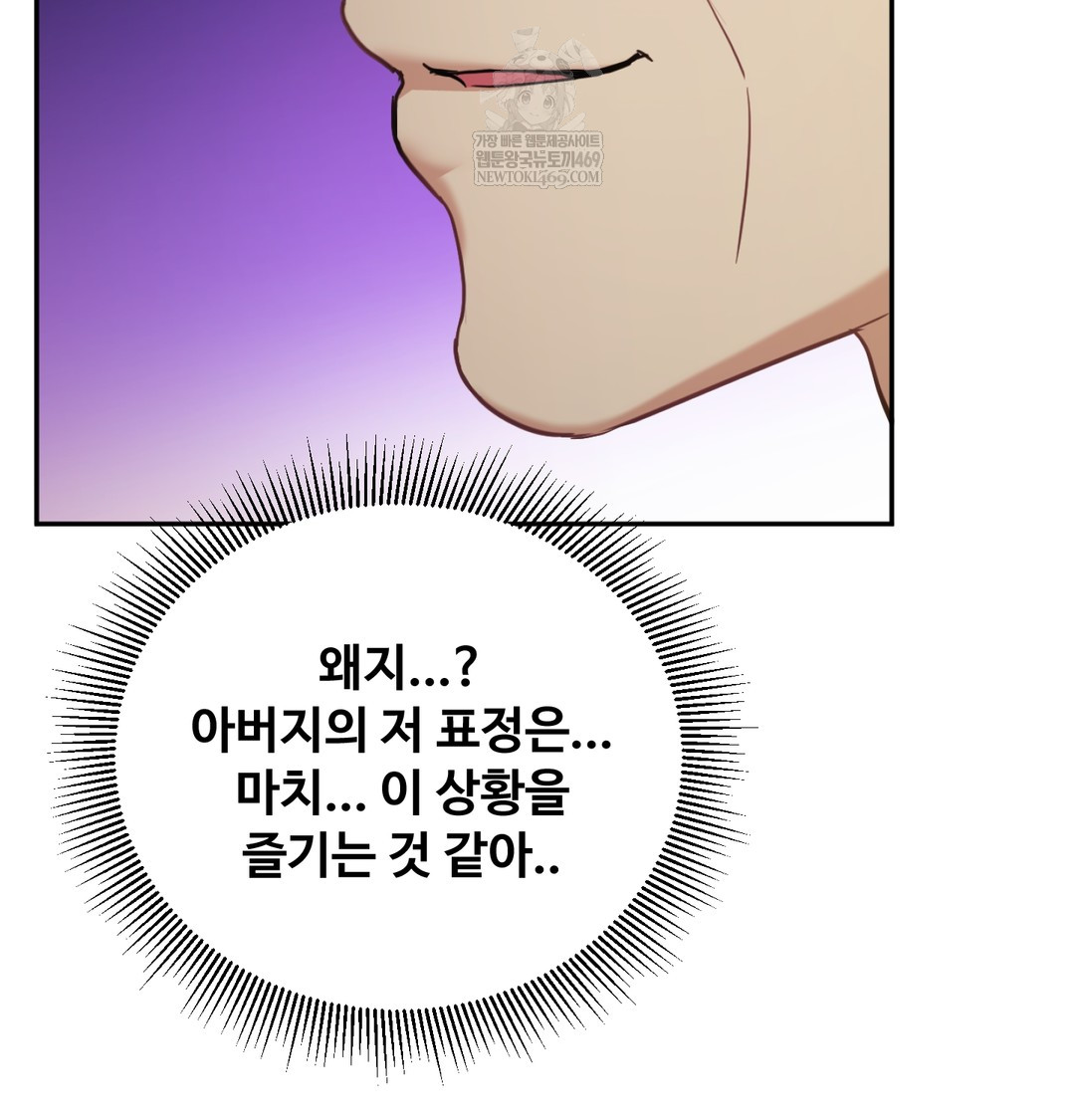 I Can’t Stand It, Sister-in-Law Raw Chapter 11 - Page 90