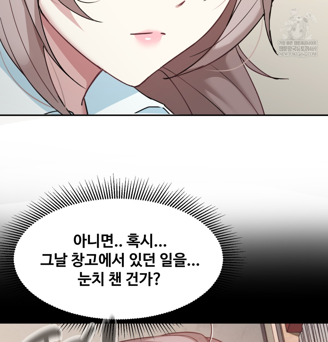 I Can’t Stand It, Sister-in-Law Raw Chapter 11 - Page 96