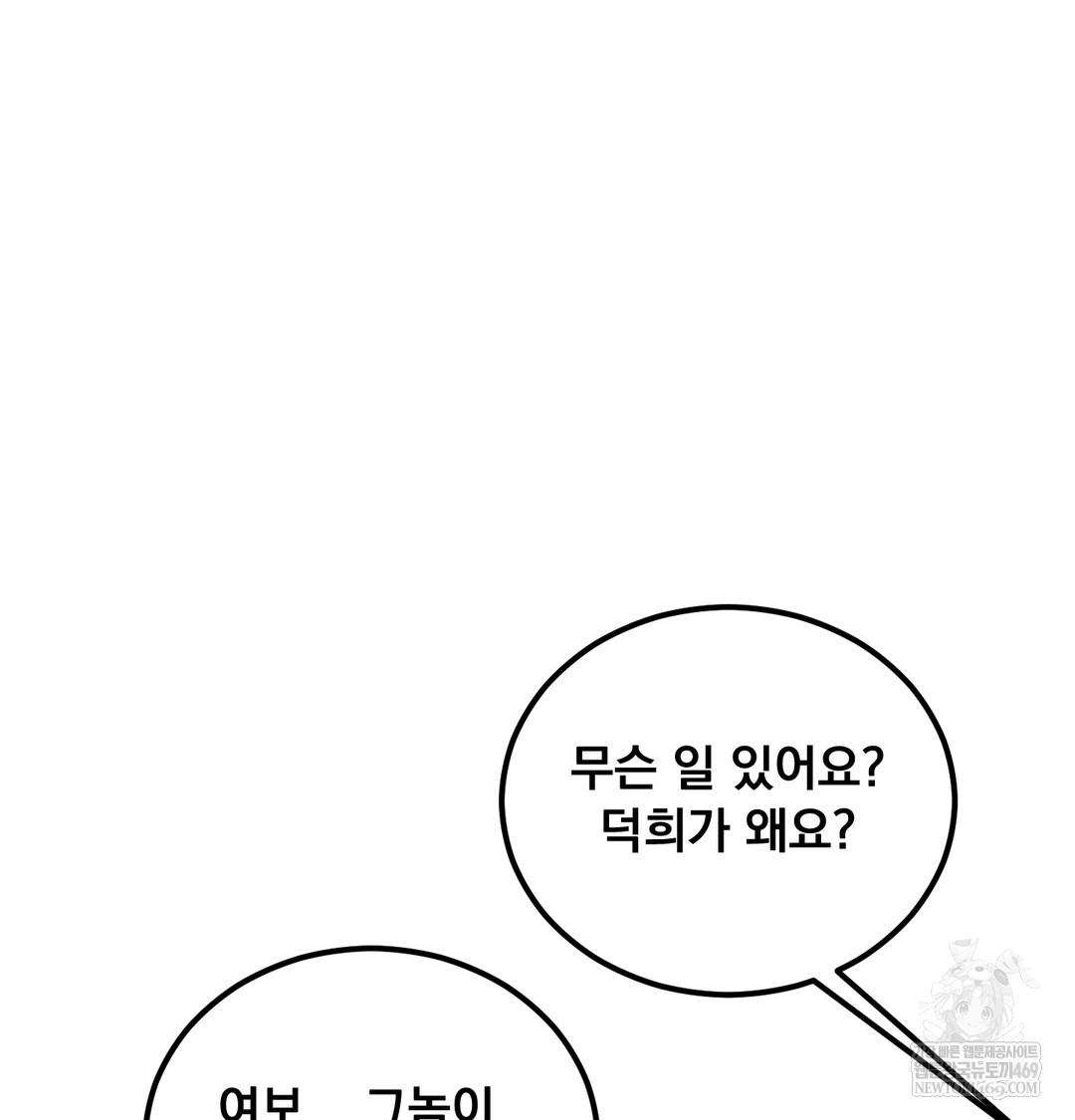 I Can’t Stand It, Sister-in-Law Raw Chapter 12 - Page 11