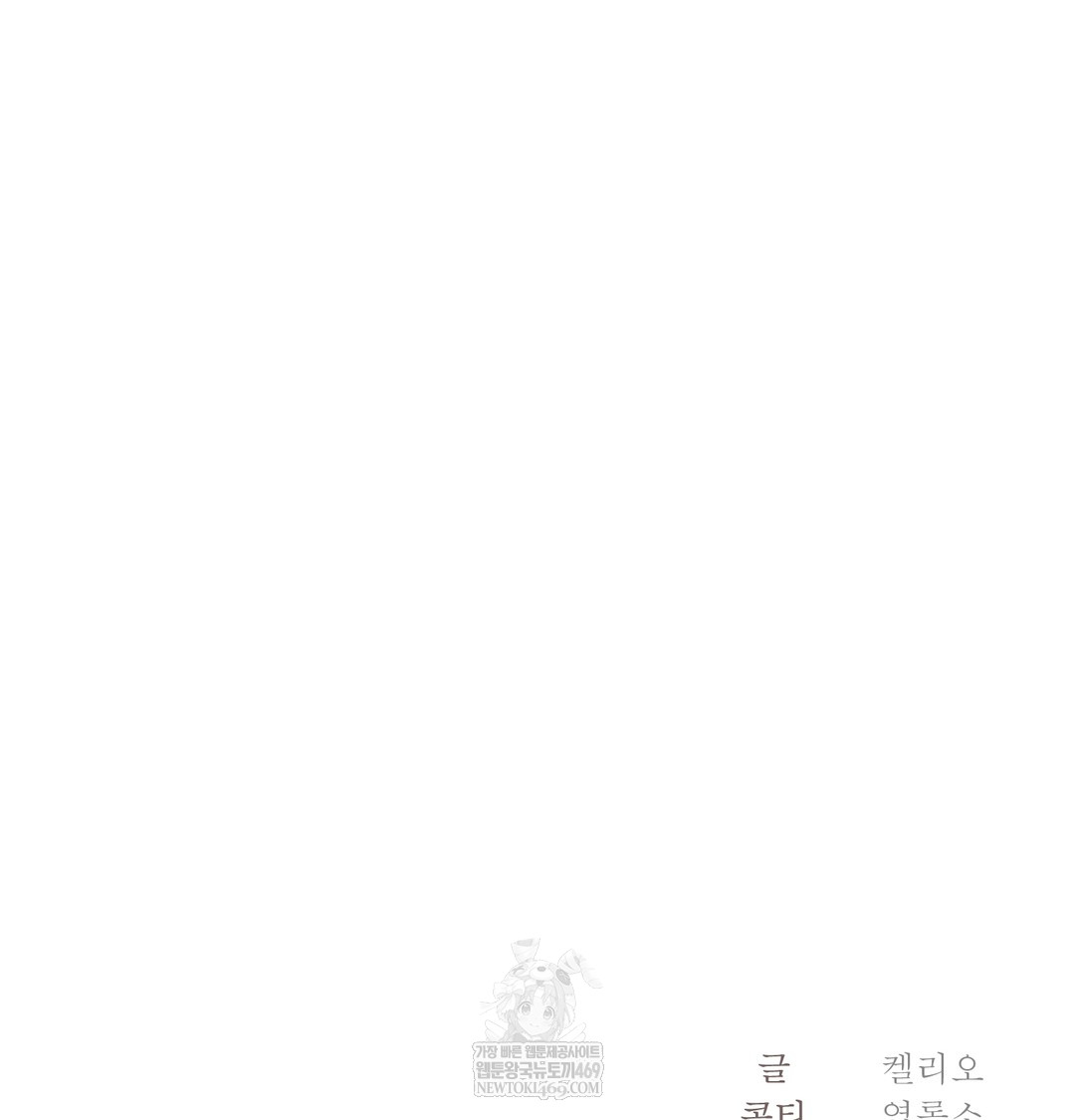 I Can’t Stand It, Sister-in-Law Raw Chapter 12 - Page 116