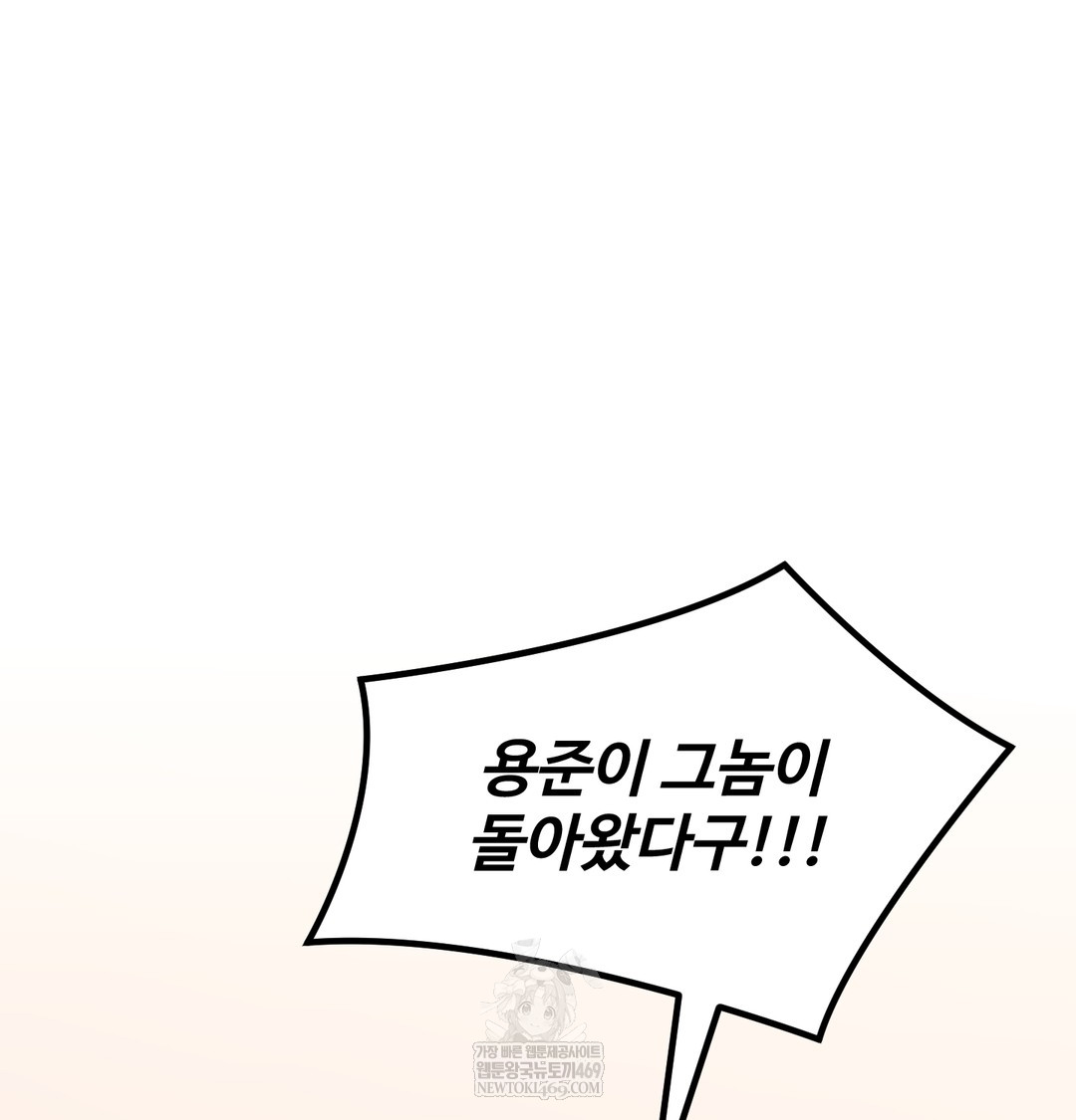 I Can’t Stand It, Sister-in-Law Raw Chapter 12 - Page 15