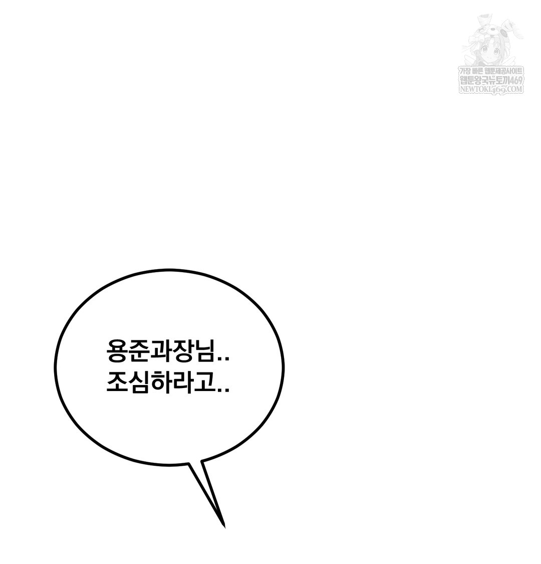 I Can’t Stand It, Sister-in-Law Raw Chapter 12 - Page 27