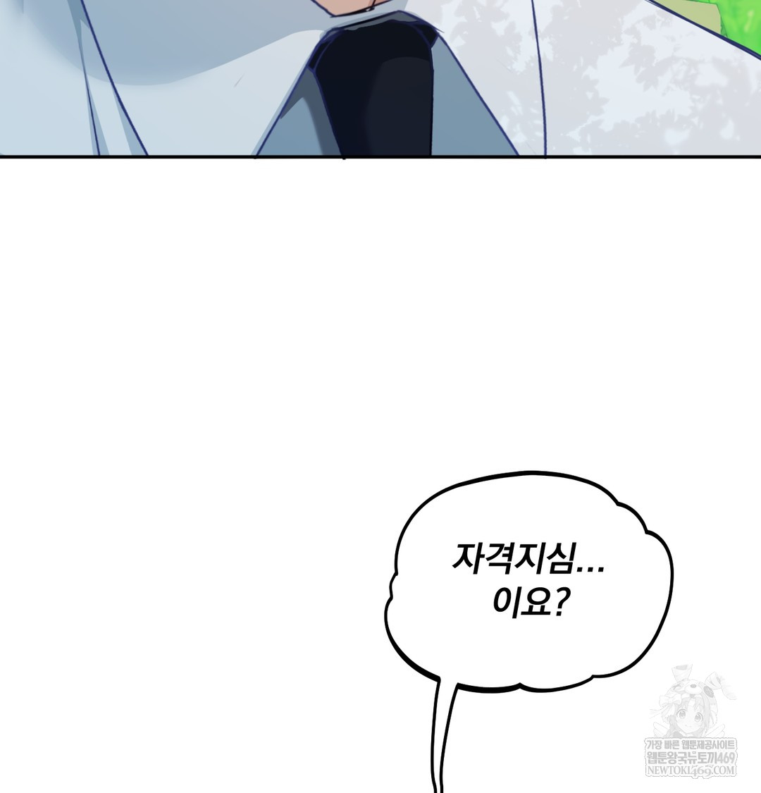 I Can’t Stand It, Sister-in-Law Raw Chapter 12 - Page 51