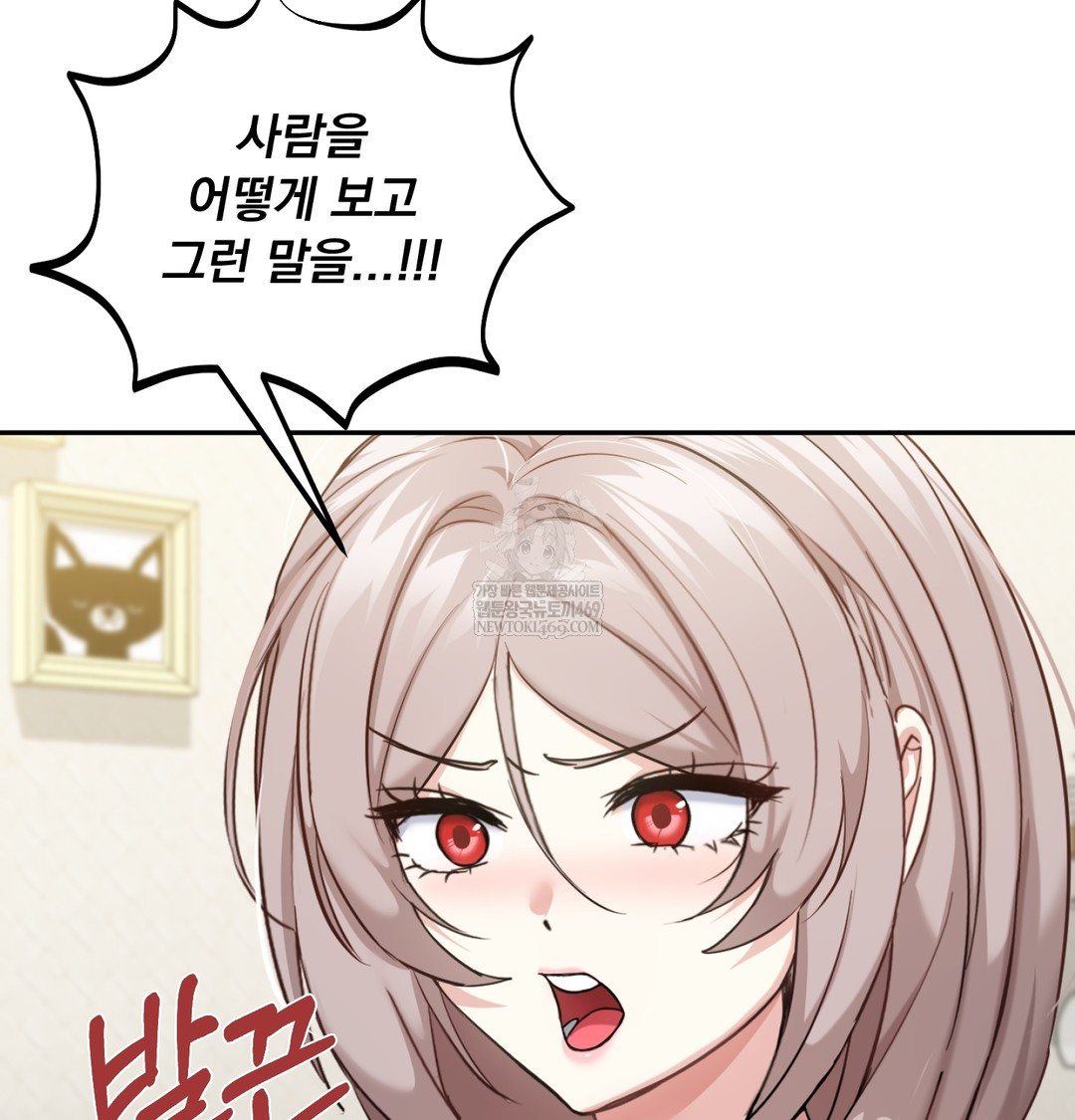 I Can’t Stand It, Sister-in-Law Raw Chapter 12 - Page 83