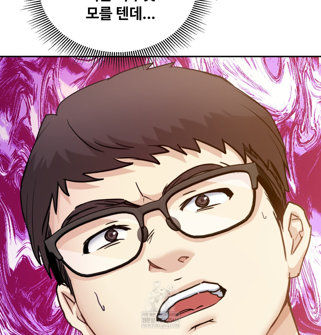 I Can’t Stand It, Sister-in-Law Raw Chapter 12 - Page 89