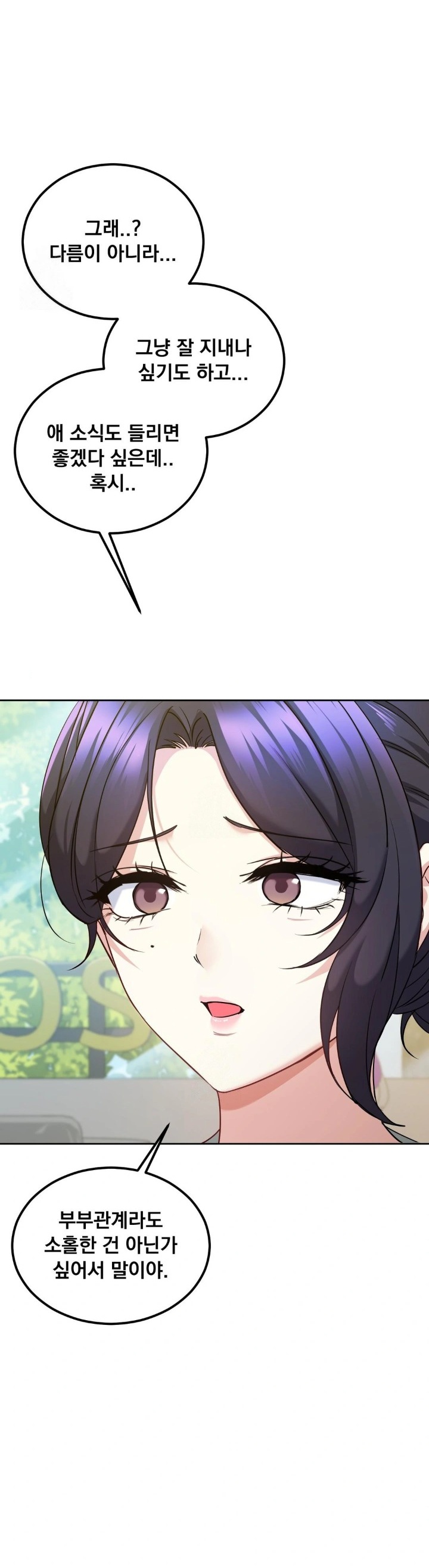 I Can’t Stand It, Sister-in-Law Raw Chapter 13 - Page 11