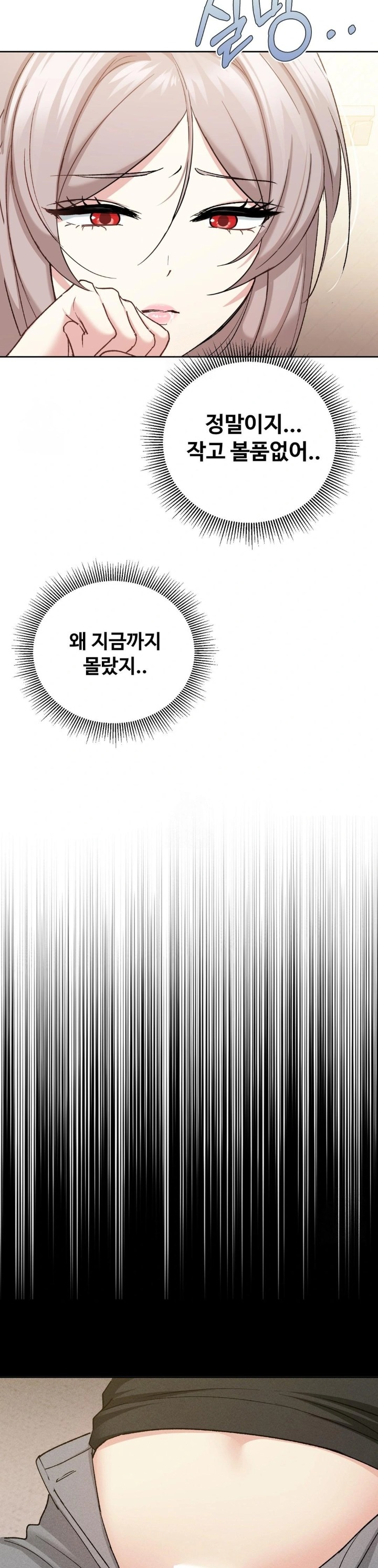 I Can’t Stand It, Sister-in-Law Raw Chapter 13 - Page 24