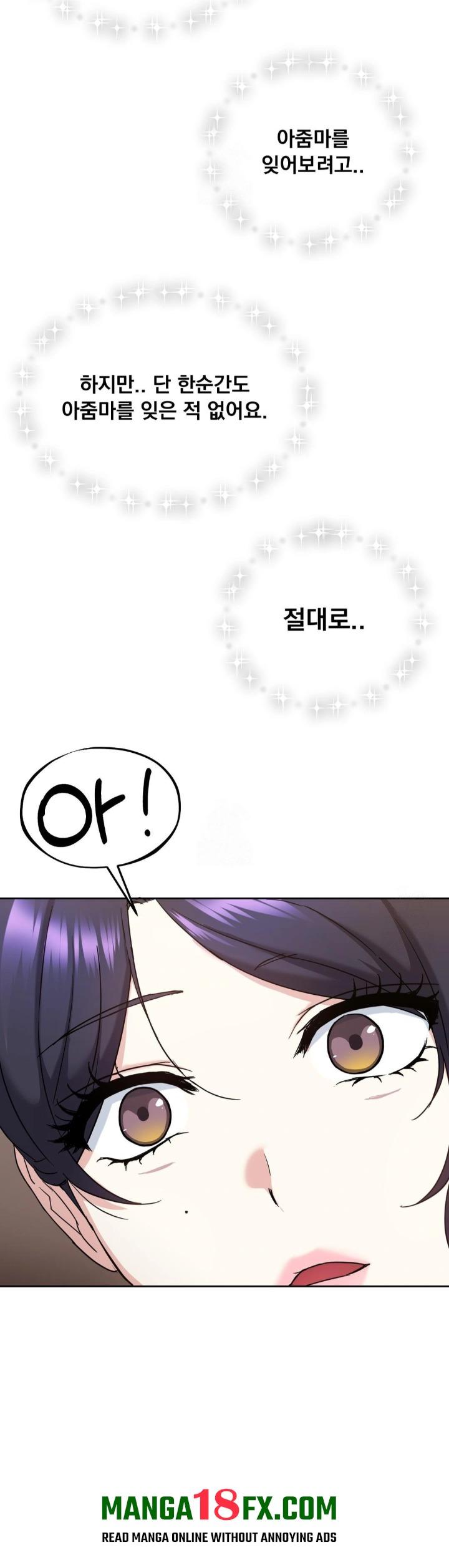 I Can’t Stand It, Sister-in-Law Raw Chapter 14 - Page 23