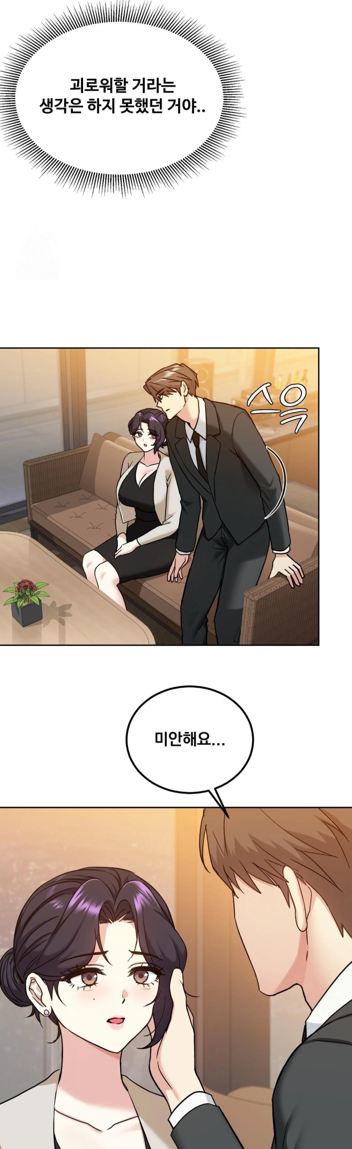 I Can’t Stand It, Sister-in-Law Raw Chapter 14 - Page 25