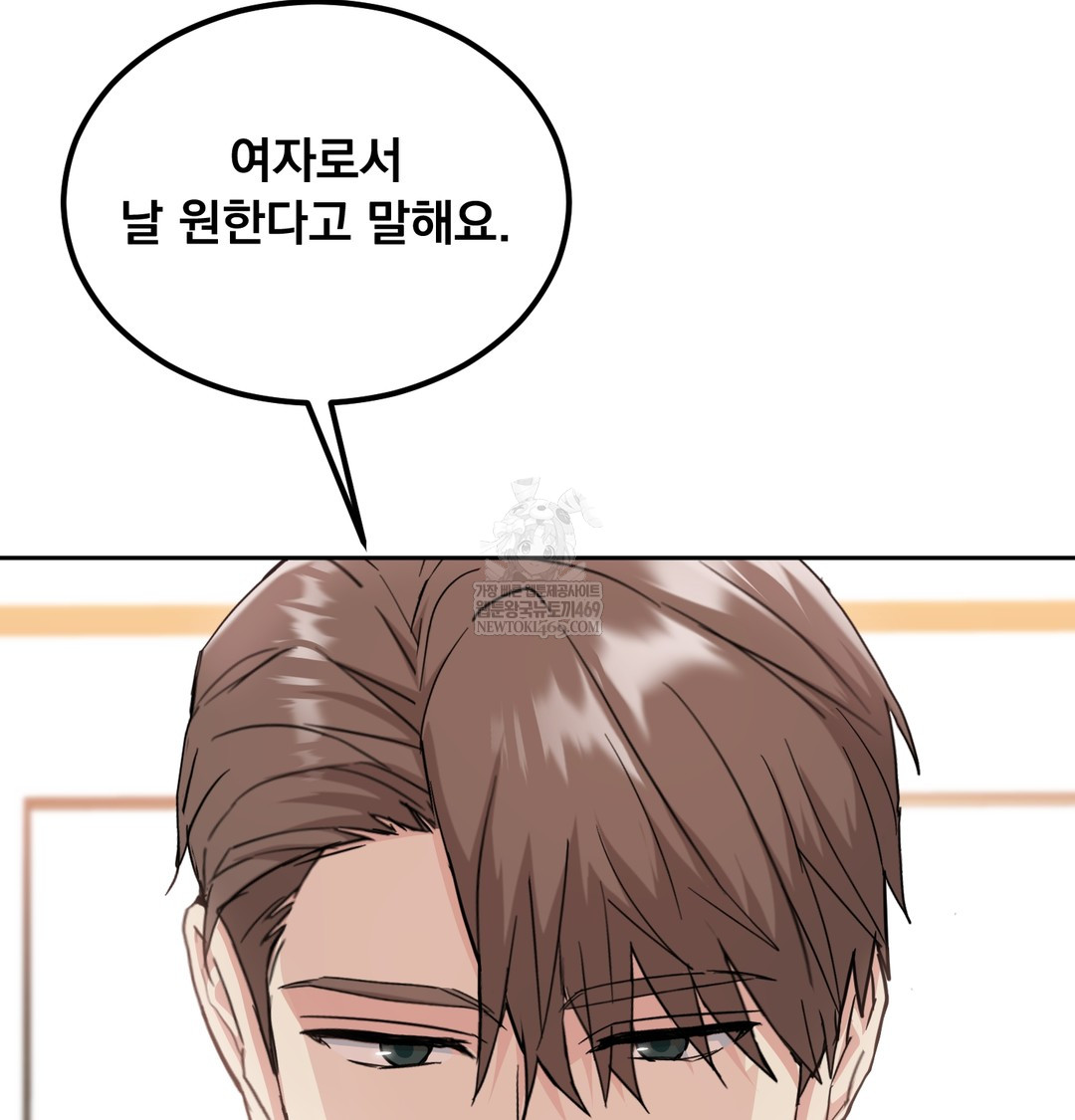 I Can’t Stand It, Sister-in-Law Raw Chapter 15 - Page 10