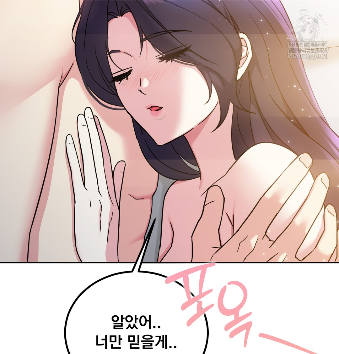 I Can’t Stand It, Sister-in-Law Raw Chapter 15 - Page 108