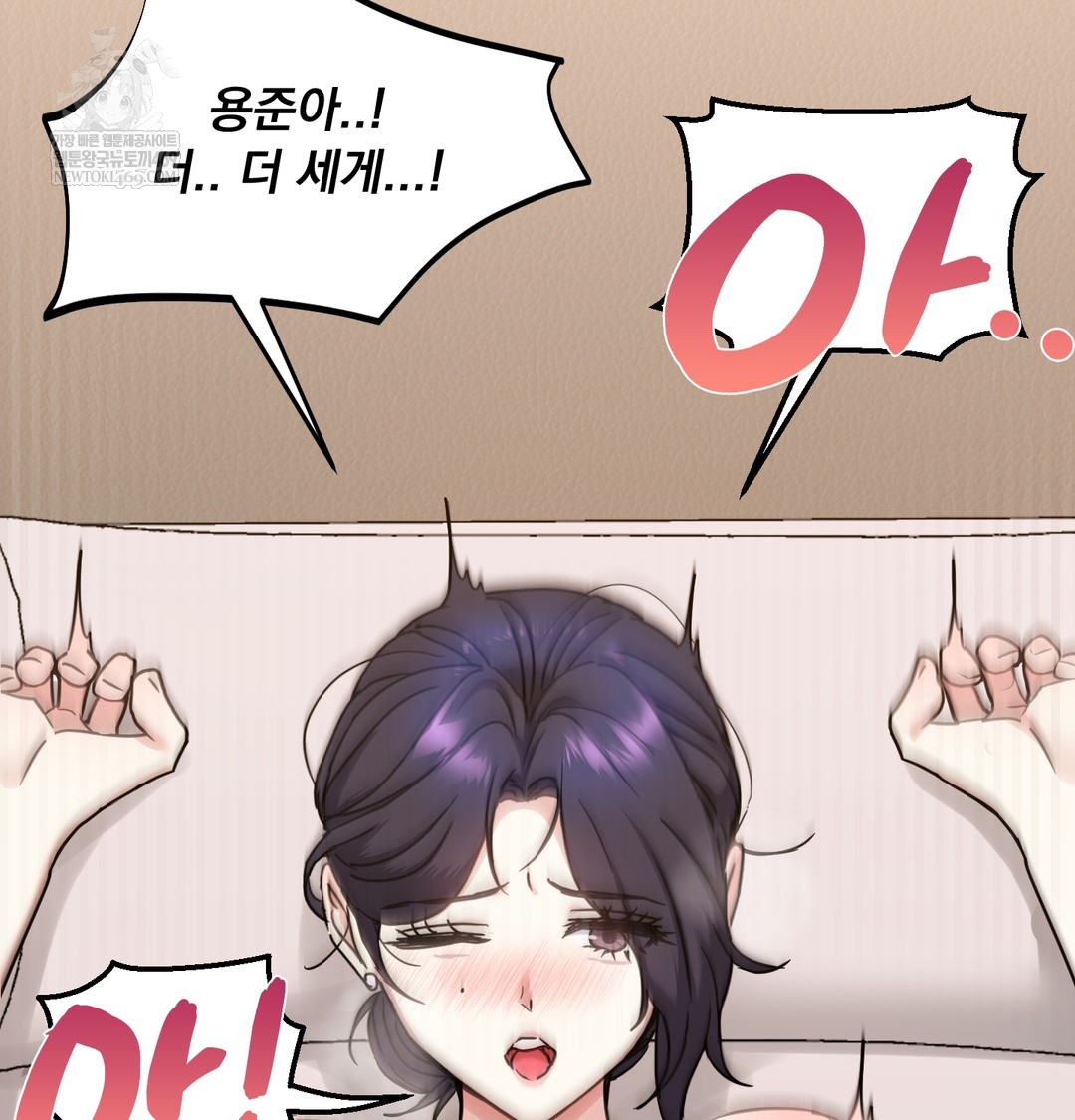 I Can’t Stand It, Sister-in-Law Raw Chapter 15 - Page 21