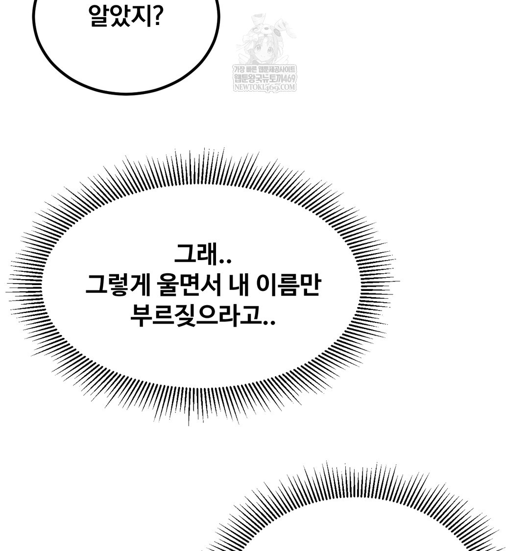 I Can’t Stand It, Sister-in-Law Raw Chapter 15 - Page 26