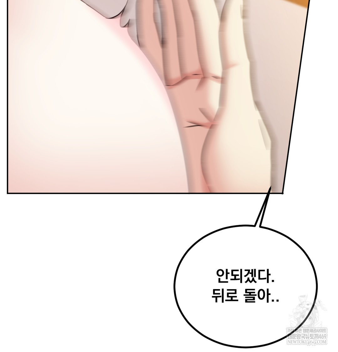 I Can’t Stand It, Sister-in-Law Raw Chapter 15 - Page 33