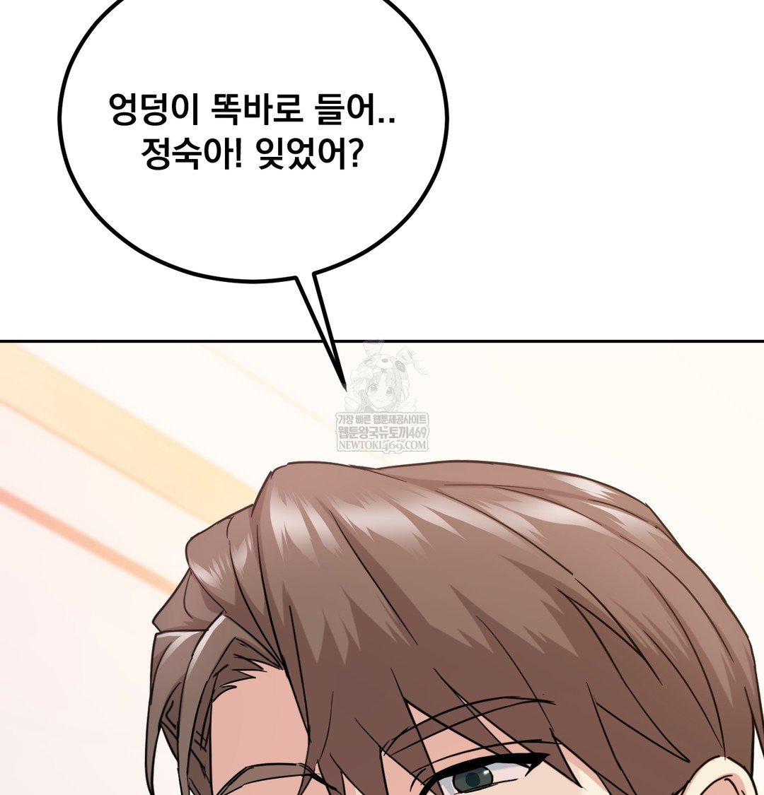 I Can’t Stand It, Sister-in-Law Raw Chapter 15 - Page 48