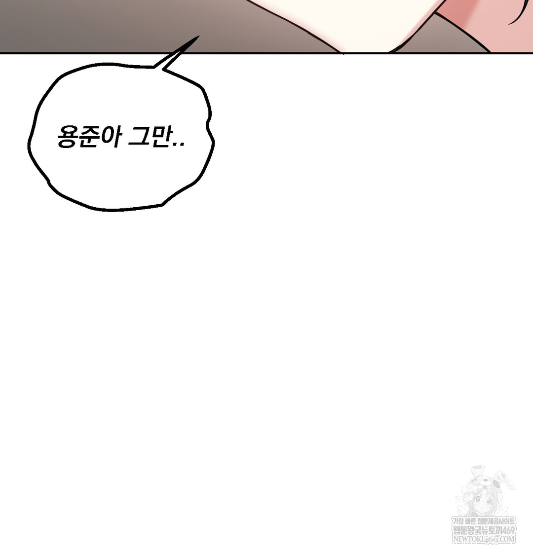 I Can’t Stand It, Sister-in-Law Raw Chapter 15 - Page 53