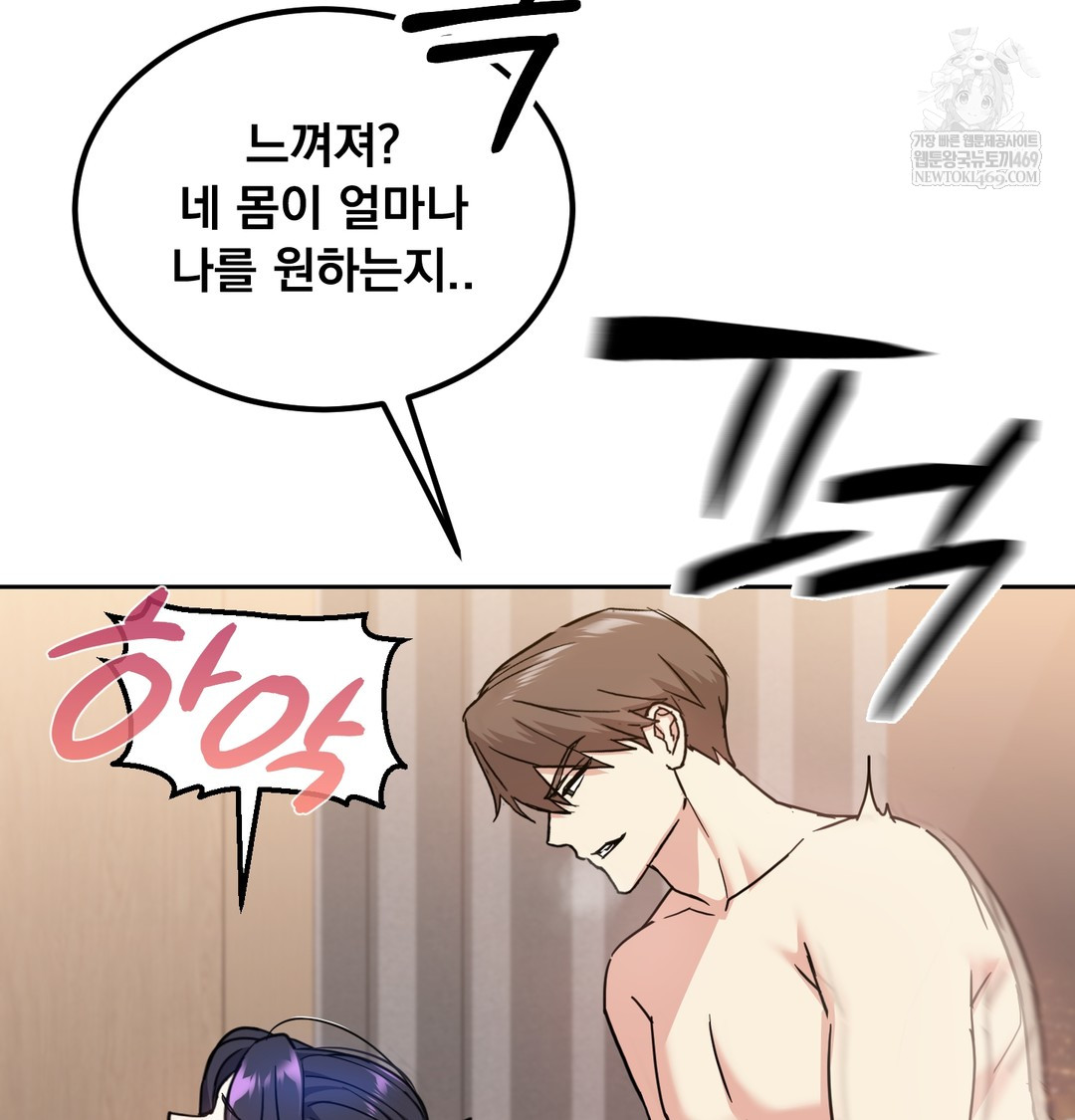I Can’t Stand It, Sister-in-Law Raw Chapter 15 - Page 61