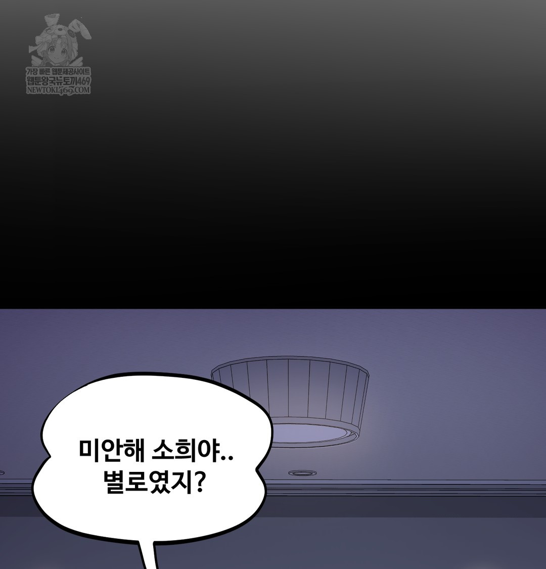 I Can’t Stand It, Sister-in-Law Raw Chapter 16 - Page 10