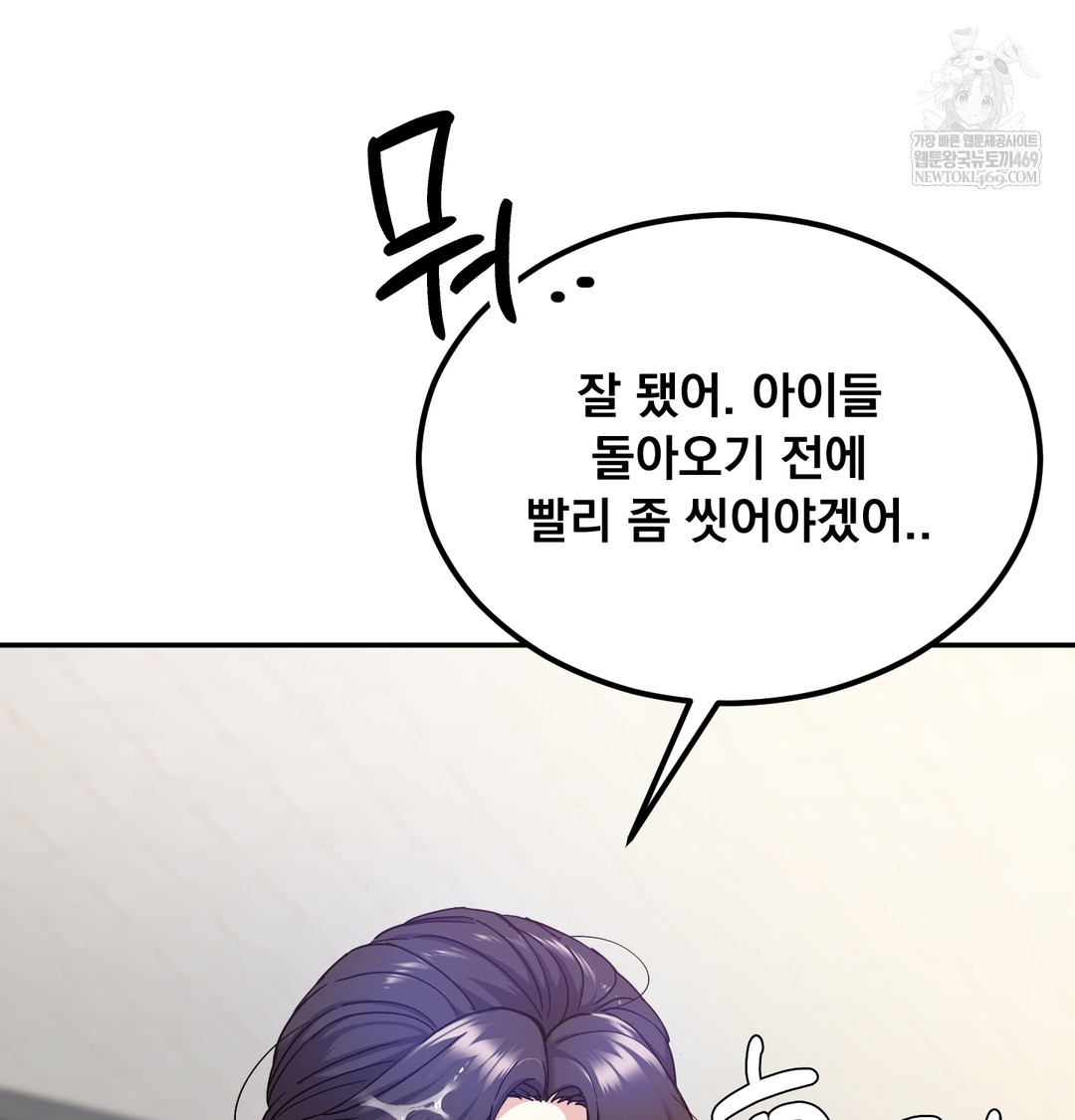 I Can’t Stand It, Sister-in-Law Raw Chapter 16 - Page 100