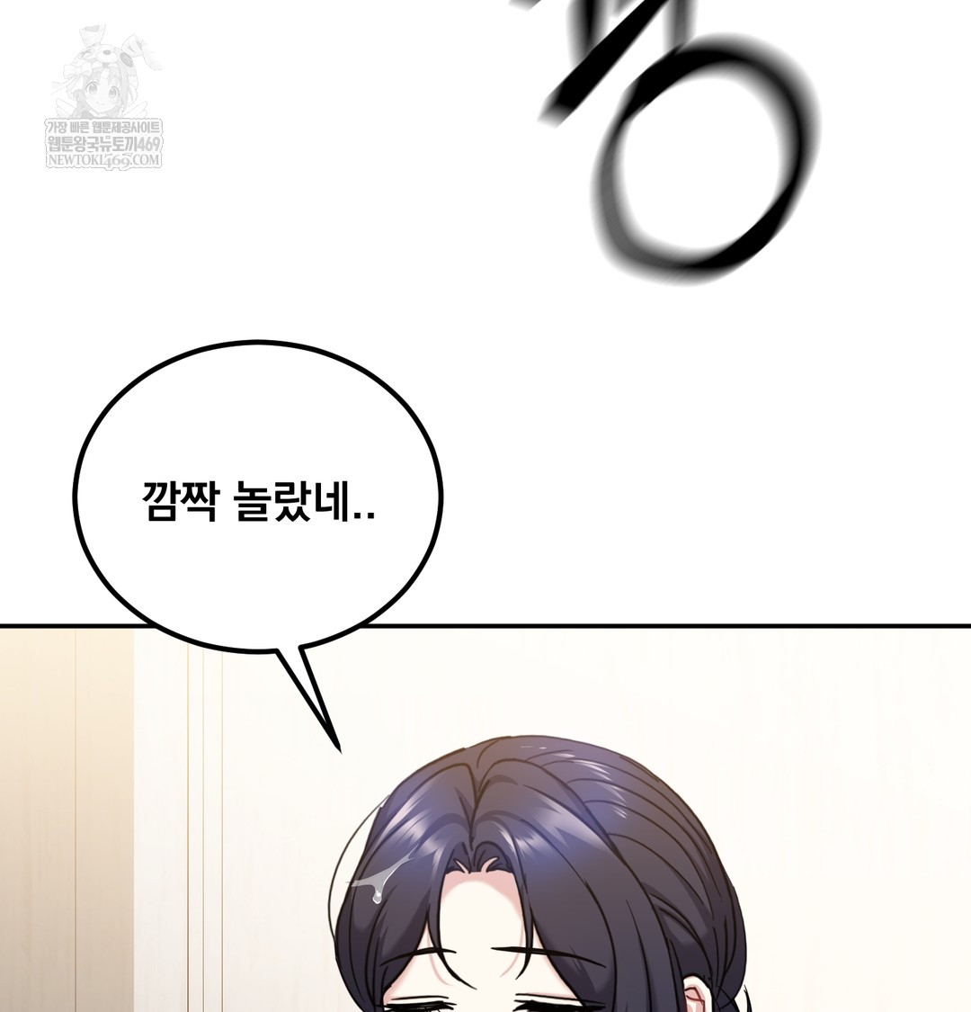 I Can’t Stand It, Sister-in-Law Raw Chapter 16 - Page 117