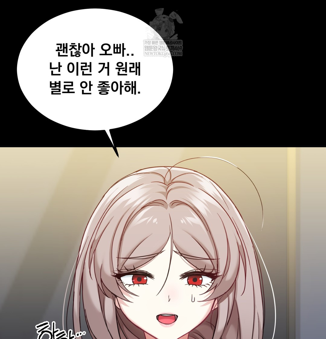 I Can’t Stand It, Sister-in-Law Raw Chapter 16 - Page 12