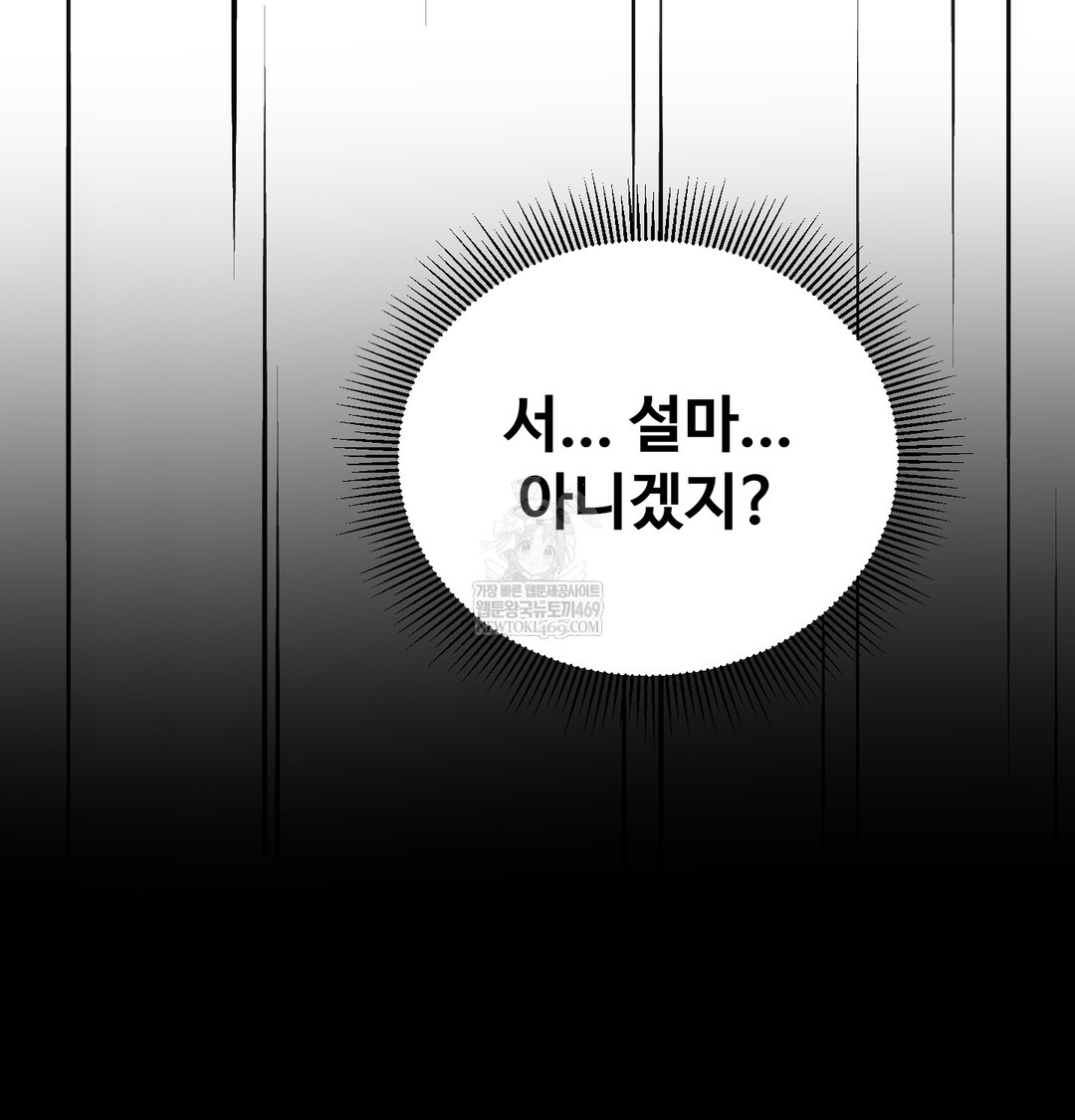 I Can’t Stand It, Sister-in-Law Raw Chapter 16 - Page 130