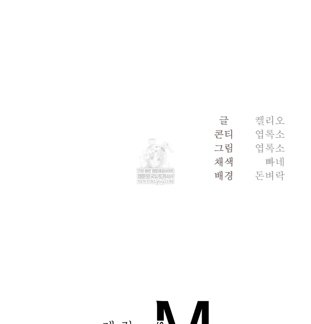 I Can’t Stand It, Sister-in-Law Raw Chapter 16 - Page 139