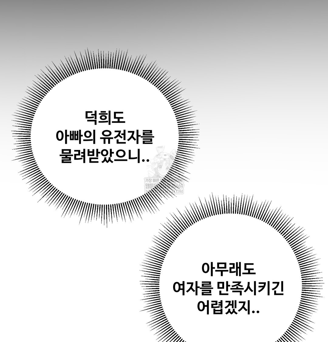 I Can’t Stand It, Sister-in-Law Raw Chapter 16 - Page 14