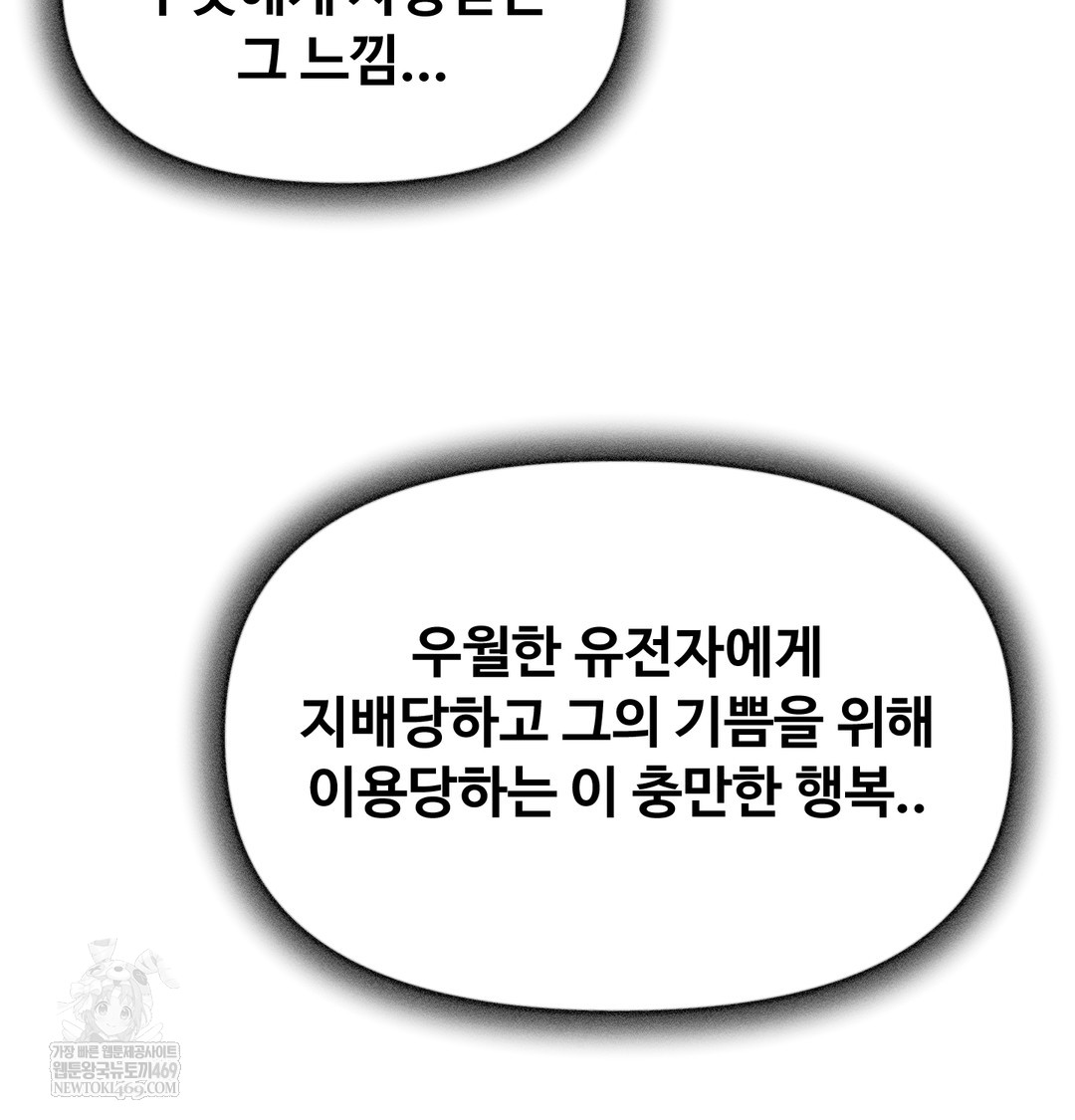 I Can’t Stand It, Sister-in-Law Raw Chapter 16 - Page 23