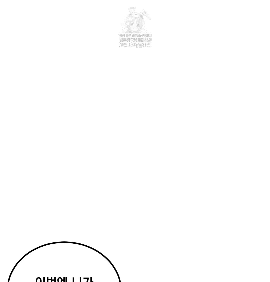 I Can’t Stand It, Sister-in-Law Raw Chapter 16 - Page 24