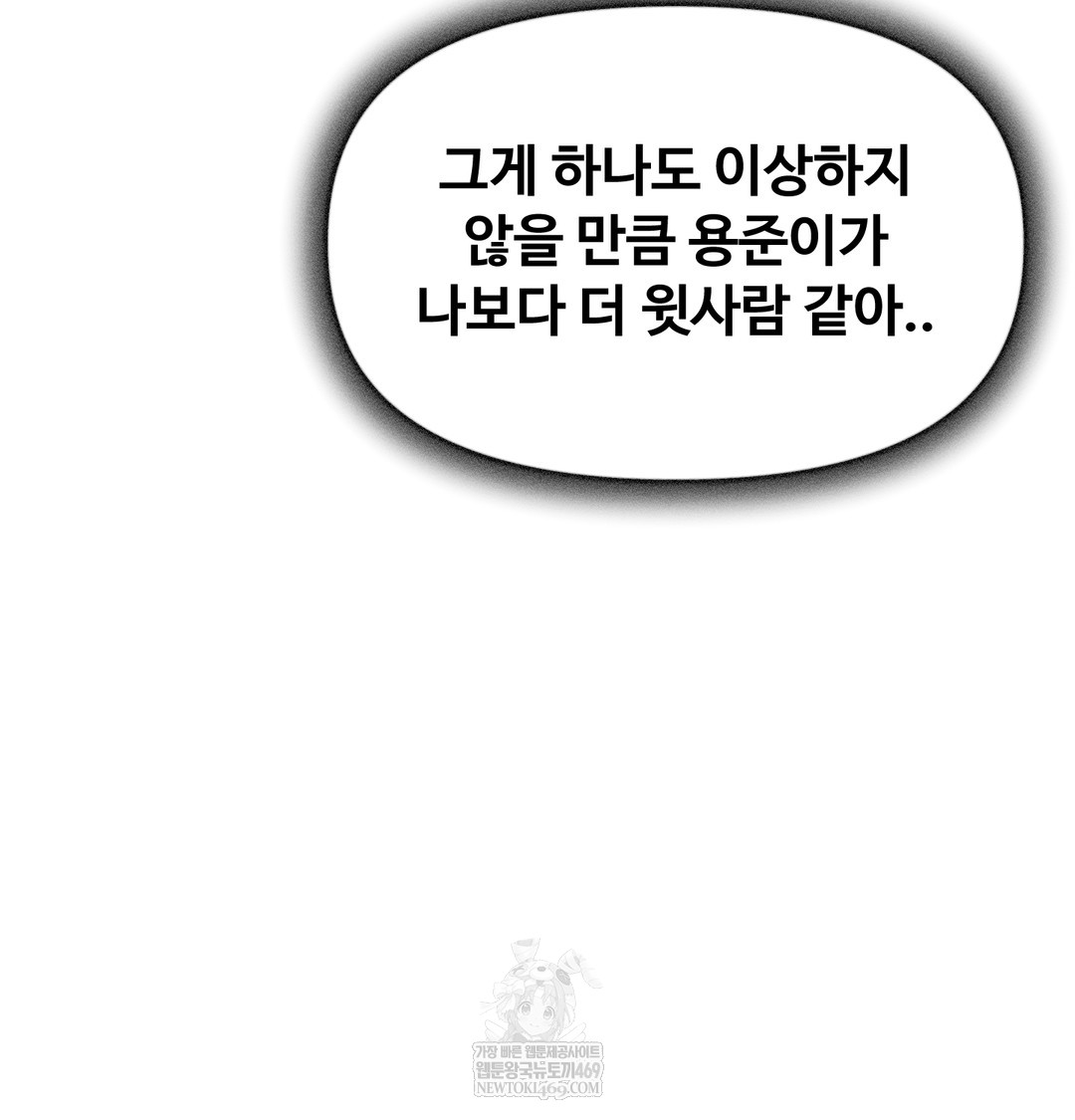 I Can’t Stand It, Sister-in-Law Raw Chapter 16 - Page 28