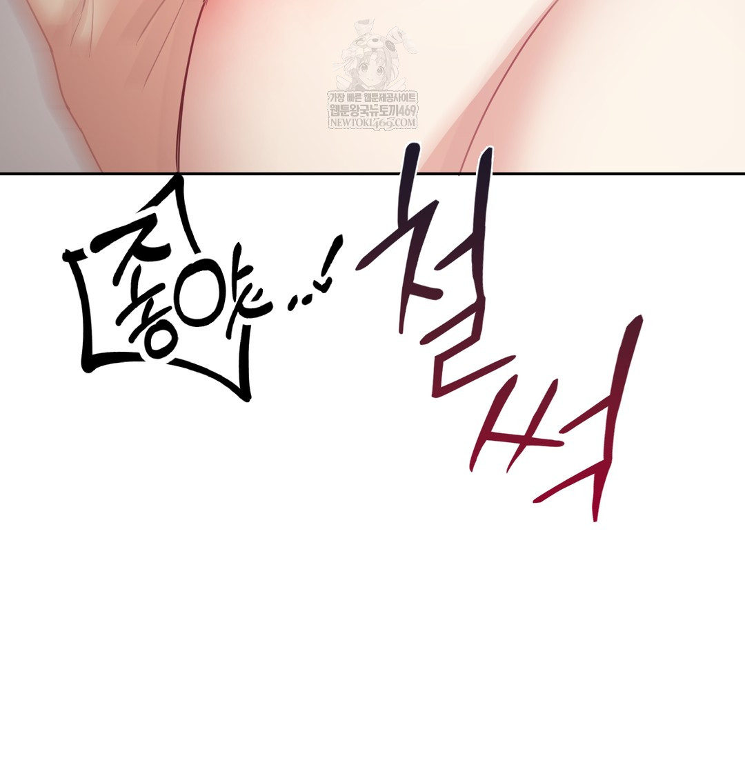 I Can’t Stand It, Sister-in-Law Raw Chapter 16 - Page 47