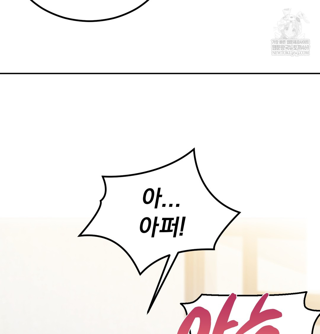 I Can’t Stand It, Sister-in-Law Raw Chapter 16 - Page 50