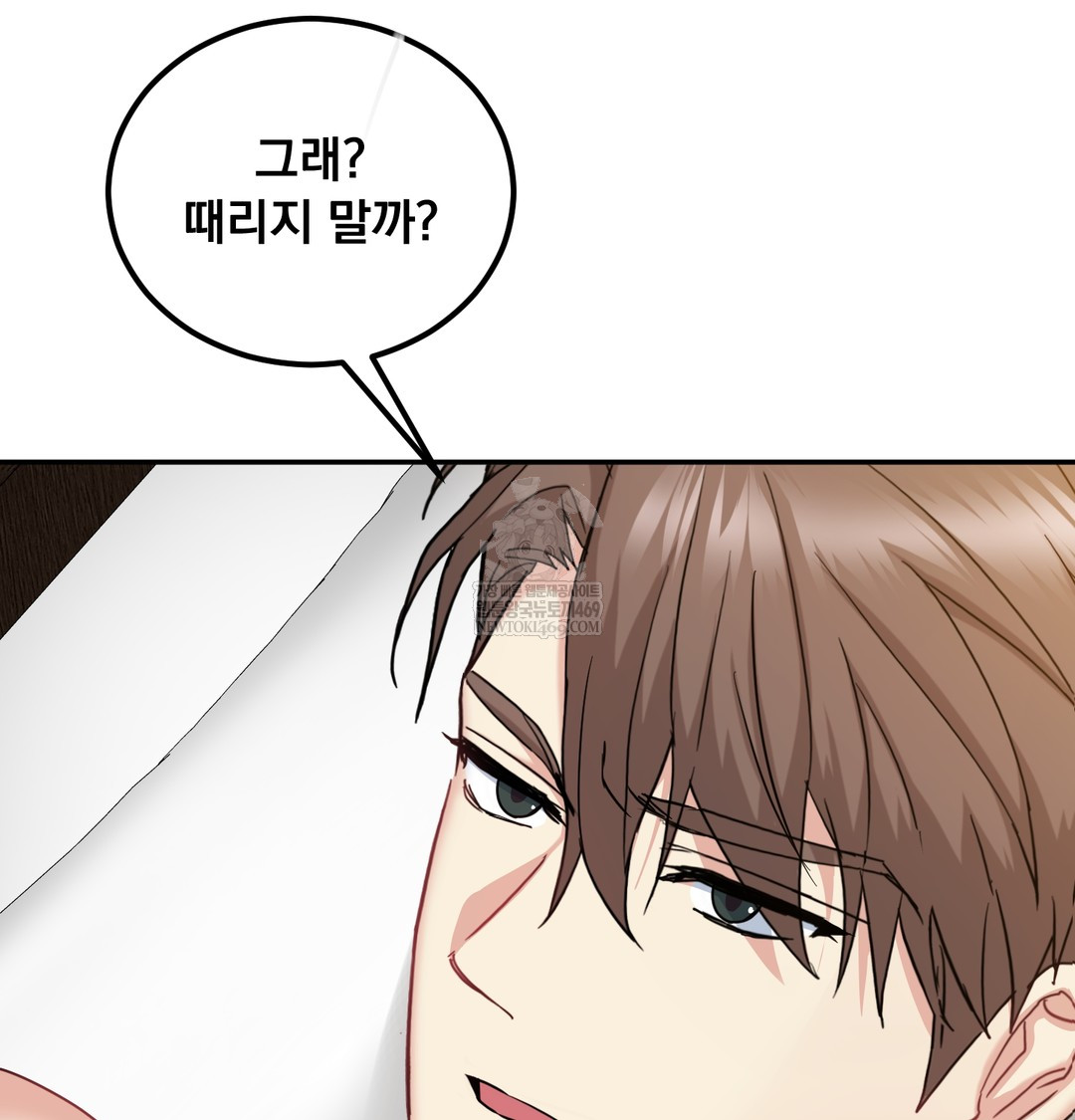 I Can’t Stand It, Sister-in-Law Raw Chapter 16 - Page 54