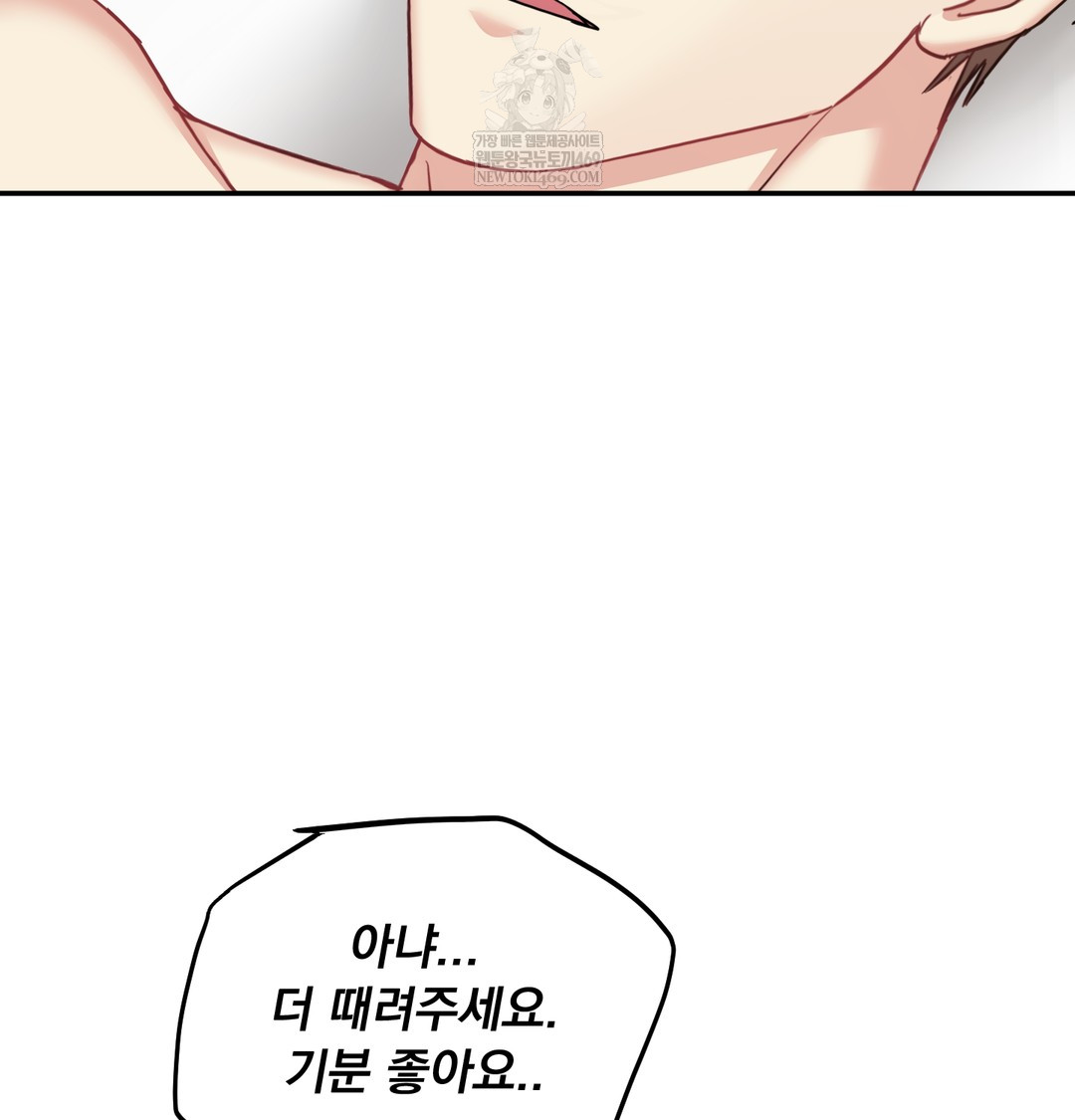 I Can’t Stand It, Sister-in-Law Raw Chapter 16 - Page 55