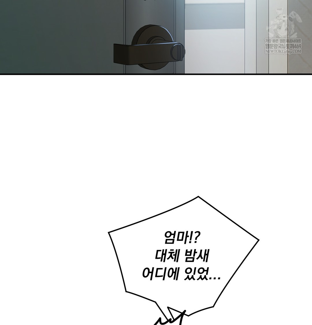 I Can’t Stand It, Sister-in-Law Raw Chapter 16 - Page 67