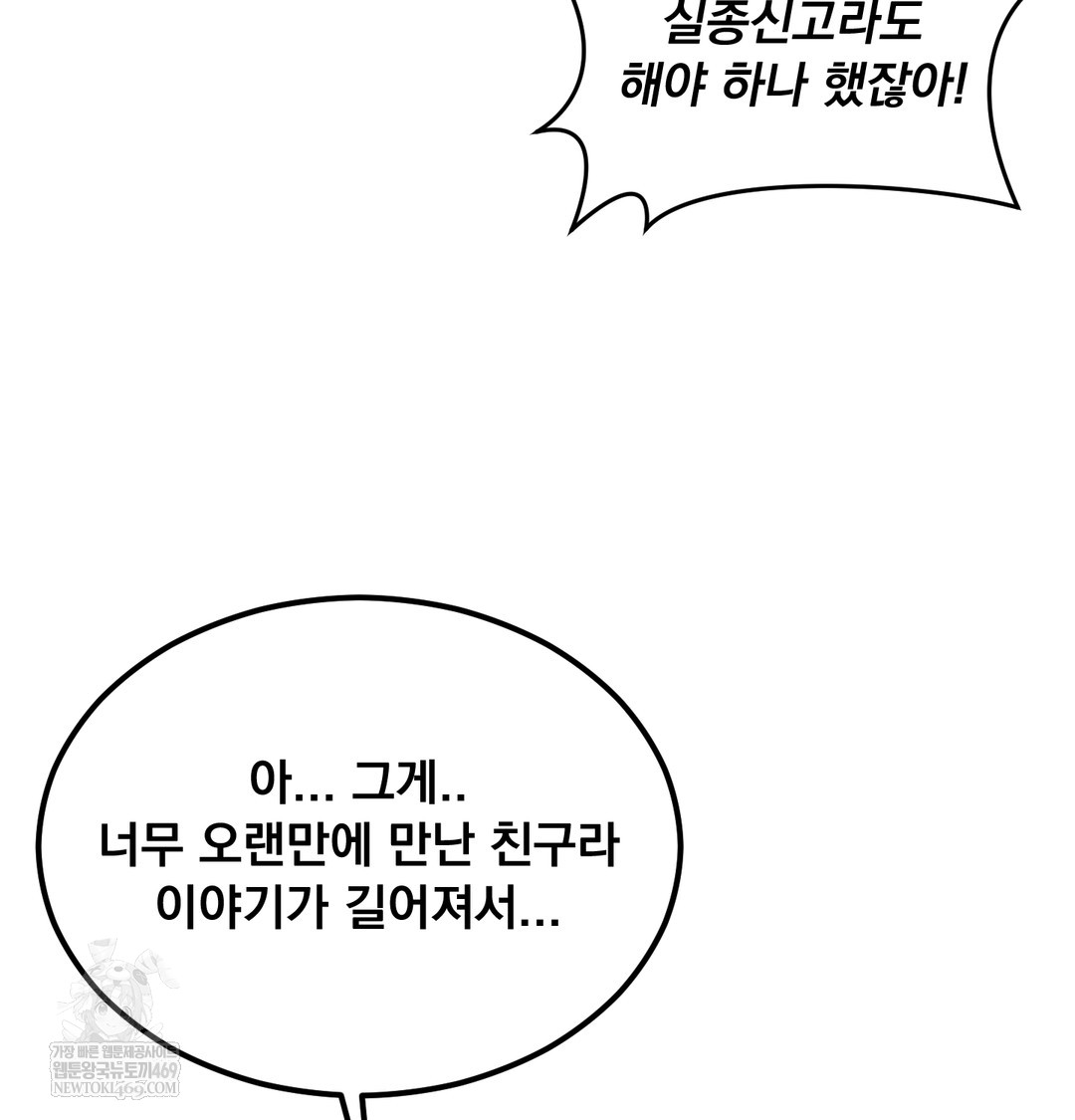 I Can’t Stand It, Sister-in-Law Raw Chapter 16 - Page 79