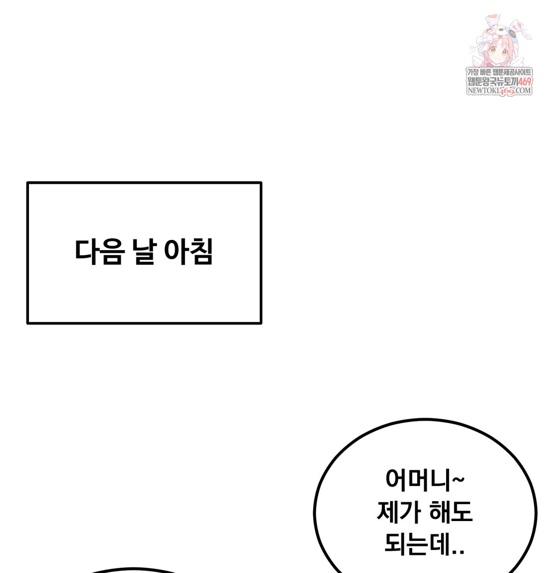 I Can’t Stand It, Sister-in-Law Raw Chapter 17 - Page 1