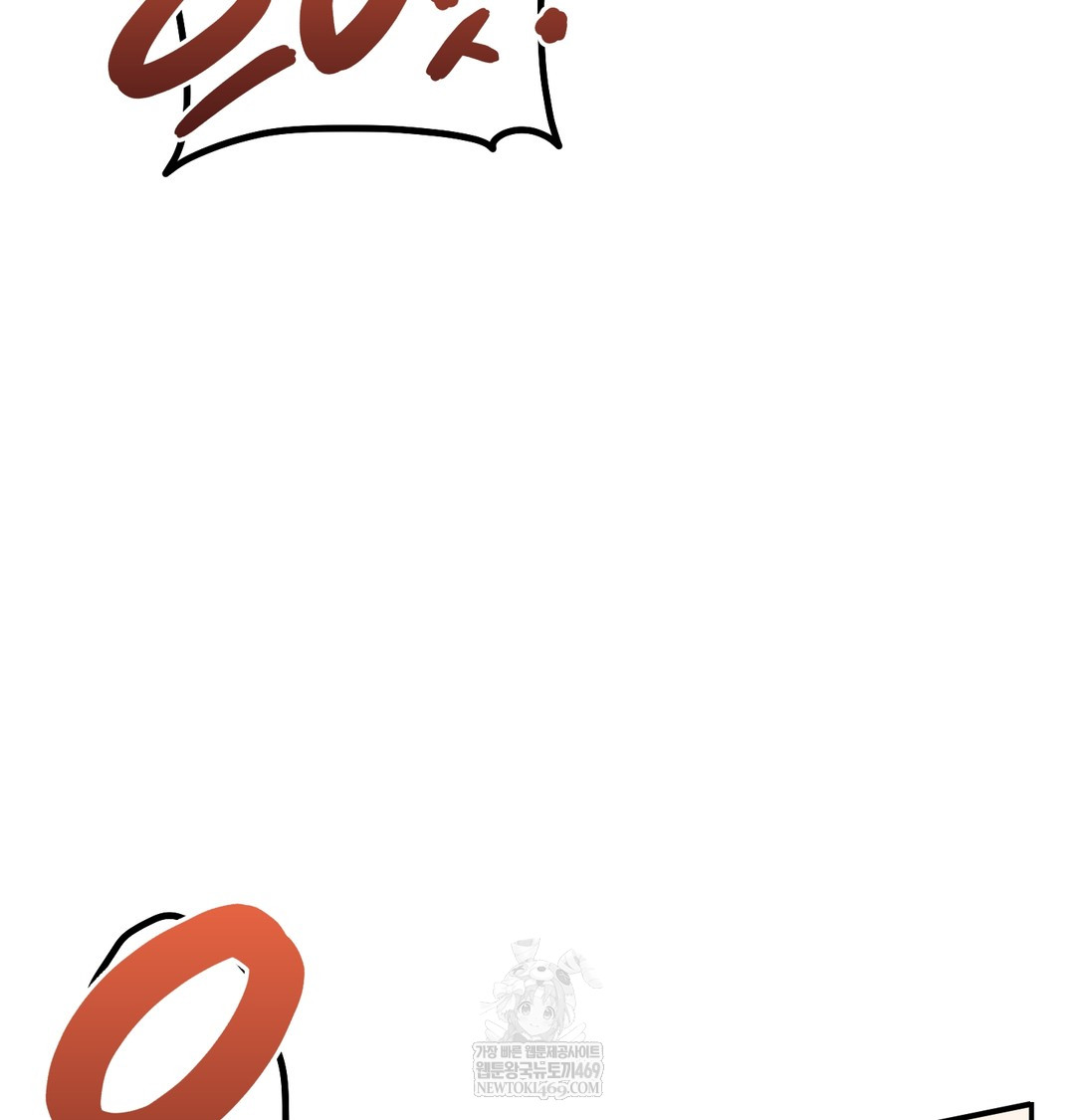 I Can’t Stand It, Sister-in-Law Raw Chapter 17 - Page 101