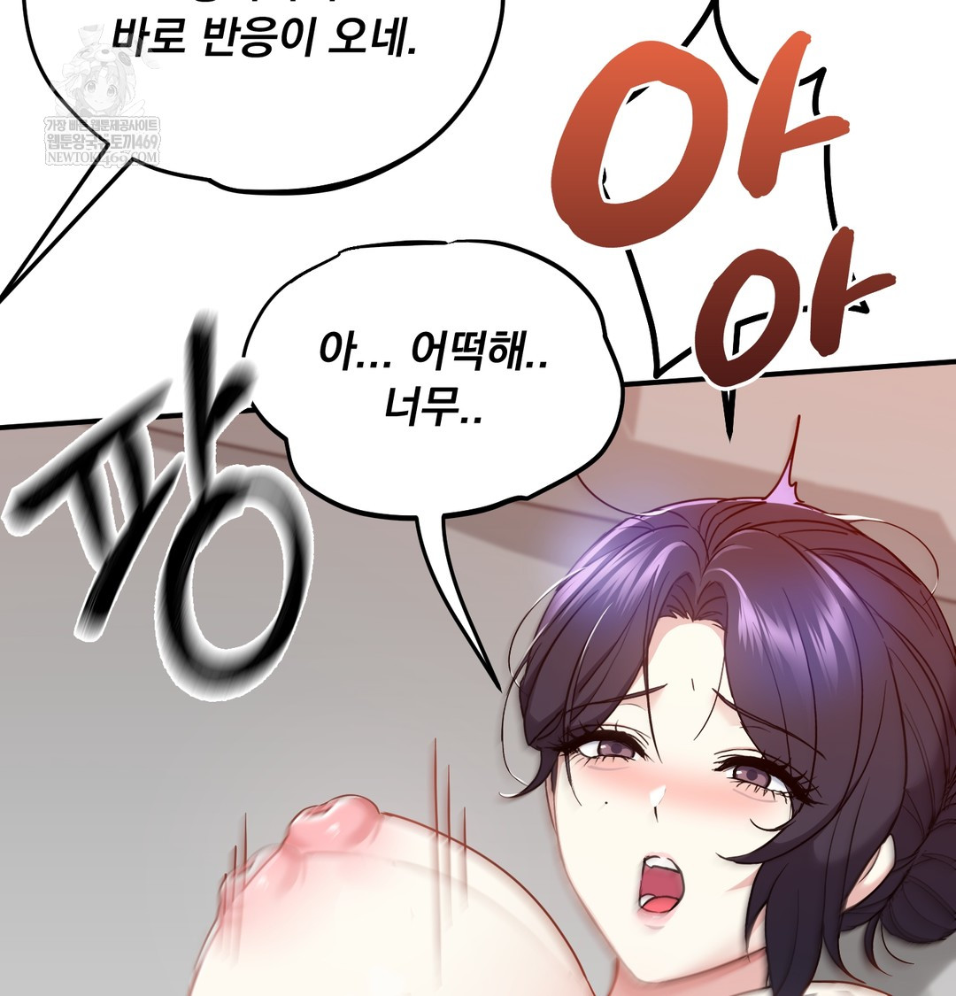 I Can’t Stand It, Sister-in-Law Raw Chapter 17 - Page 104