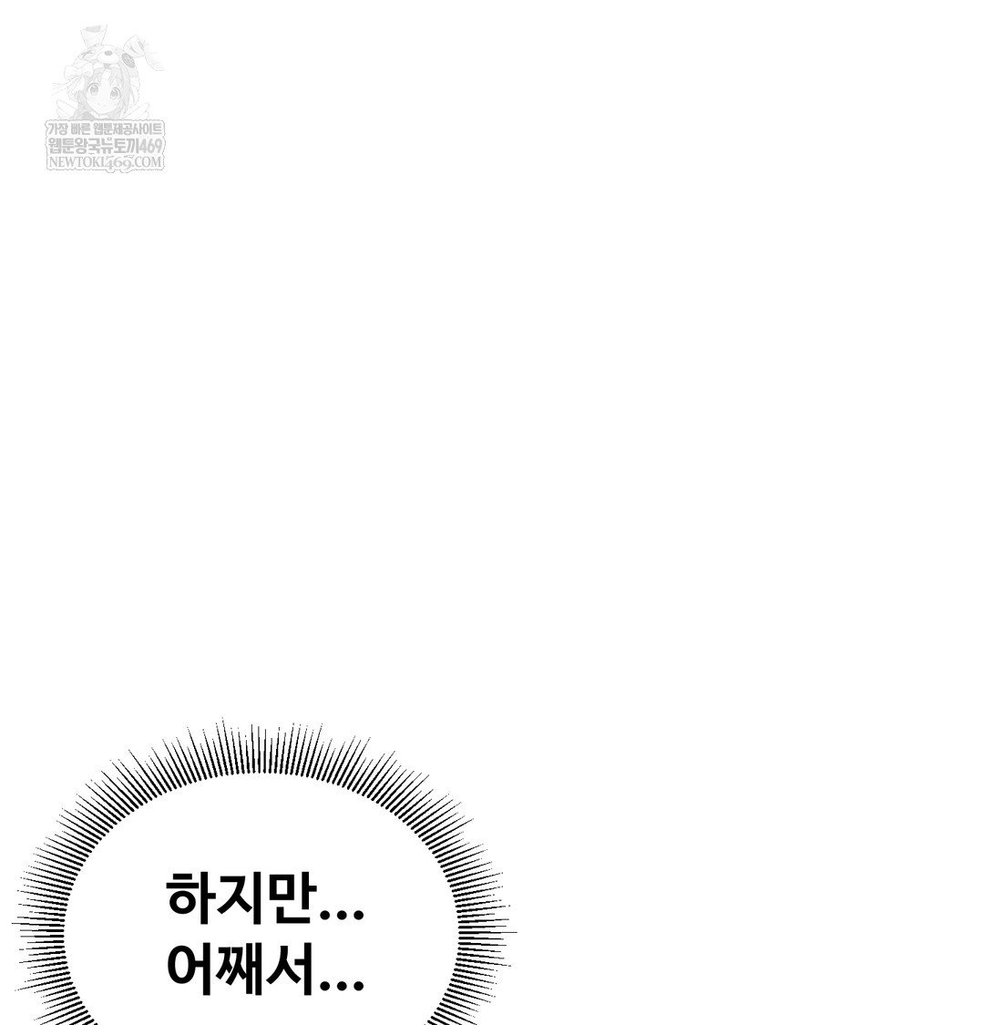 I Can’t Stand It, Sister-in-Law Raw Chapter 17 - Page 135