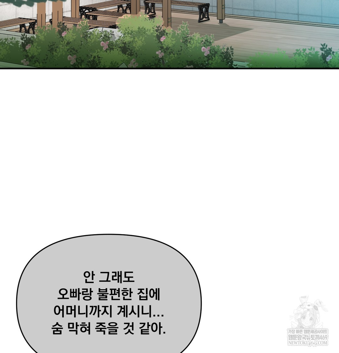 I Can’t Stand It, Sister-in-Law Raw Chapter 17 - Page 16