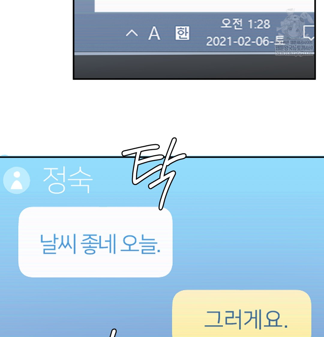 I Can’t Stand It, Sister-in-Law Raw Chapter 17 - Page 35