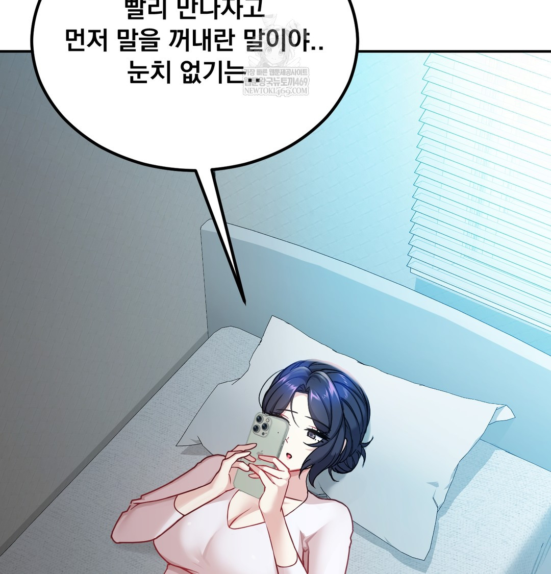 I Can’t Stand It, Sister-in-Law Raw Chapter 17 - Page 40