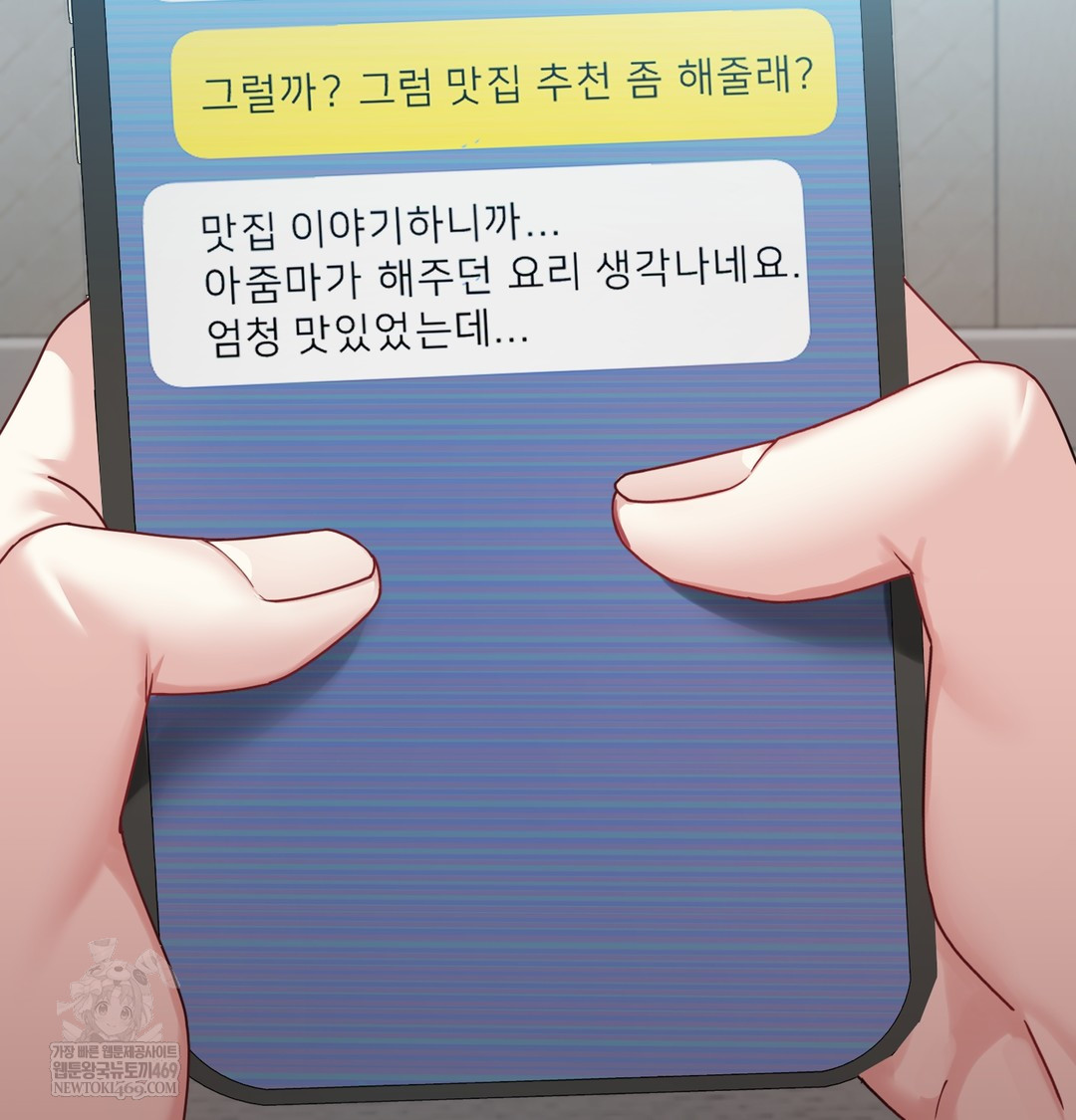 I Can’t Stand It, Sister-in-Law Raw Chapter 17 - Page 42