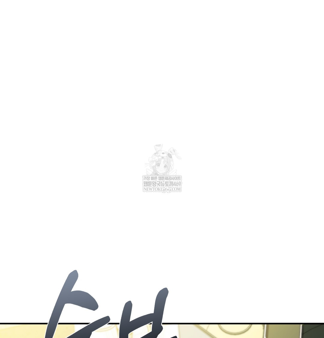 I Can’t Stand It, Sister-in-Law Raw Chapter 17 - Page 48