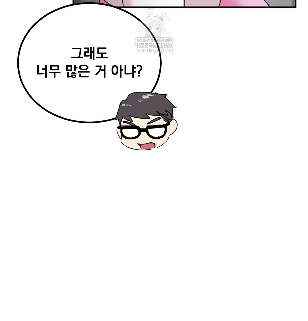 I Can’t Stand It, Sister-in-Law Raw Chapter 17 - Page 54