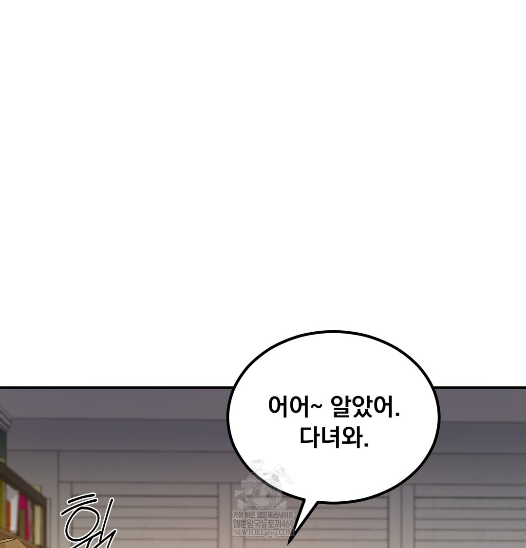 I Can’t Stand It, Sister-in-Law Raw Chapter 17 - Page 64