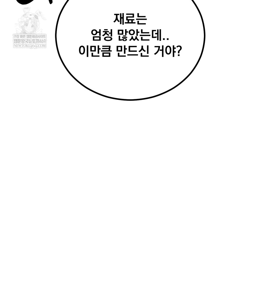 I Can’t Stand It, Sister-in-Law Raw Chapter 17 - Page 73