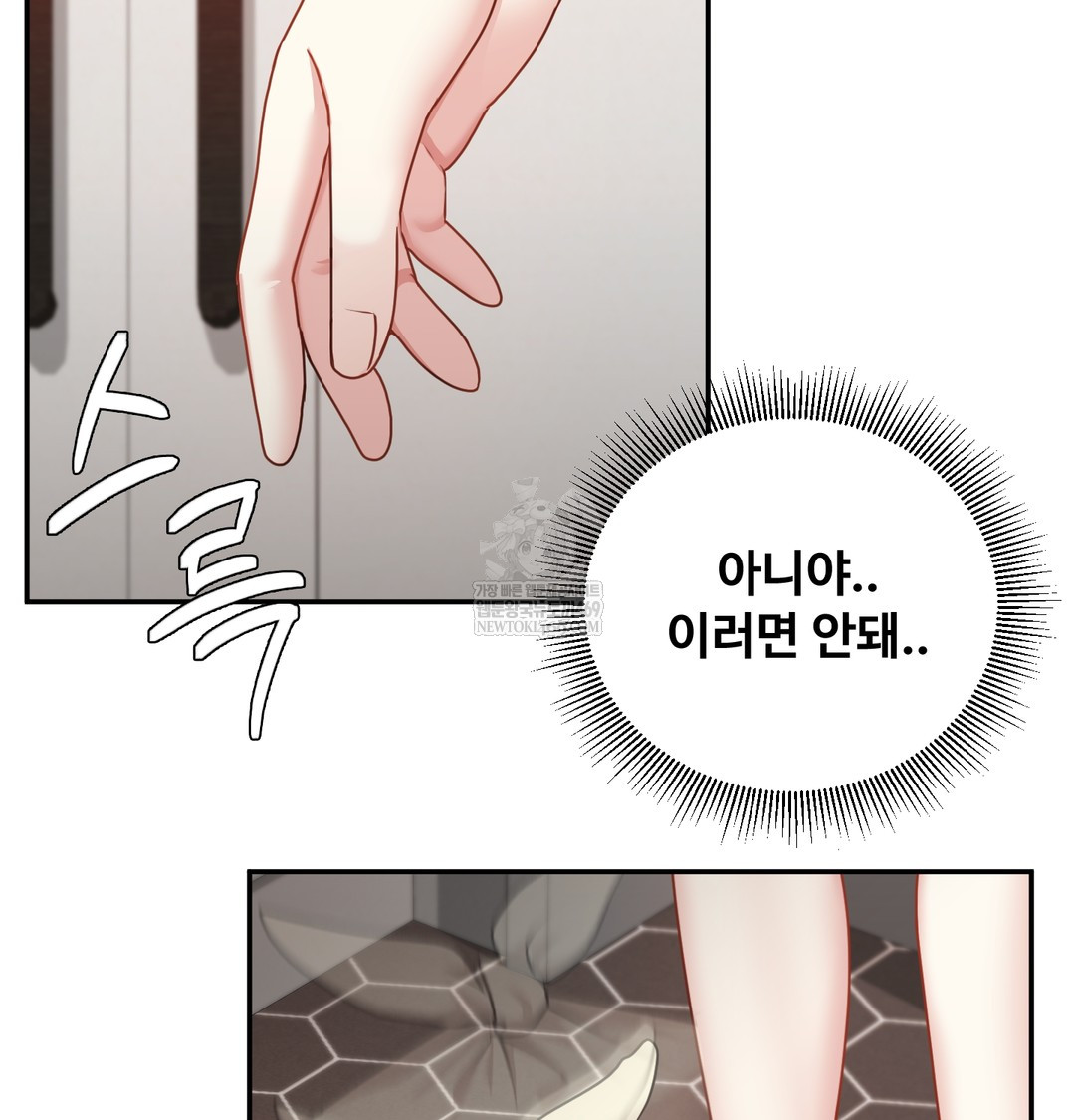 I Can’t Stand It, Sister-in-Law Raw Chapter 17 - Page 91